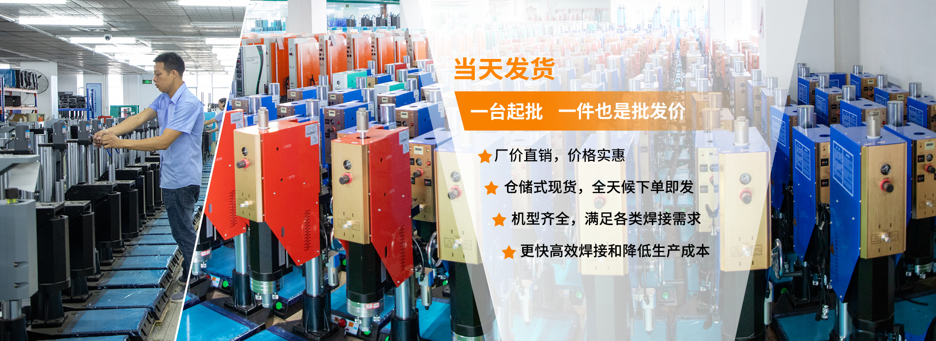 聲峰超聲波-30年專注超聲波焊接設(shè)備生產(chǎn)加工